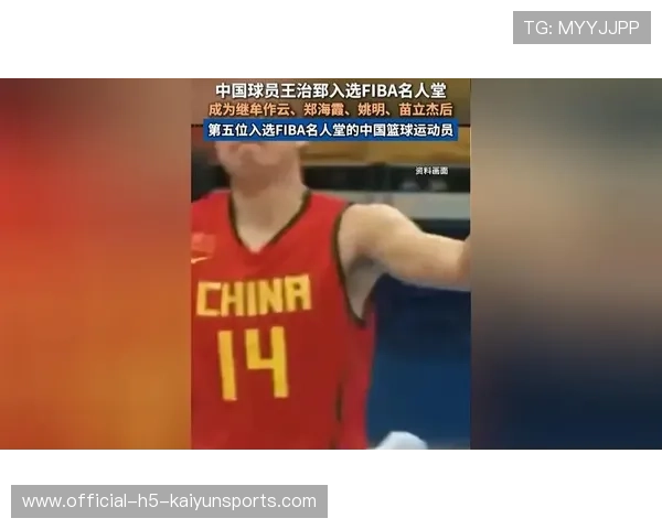 中国篮球运动员在国家形象建构中的文化代言作用研究，篮球人物中国